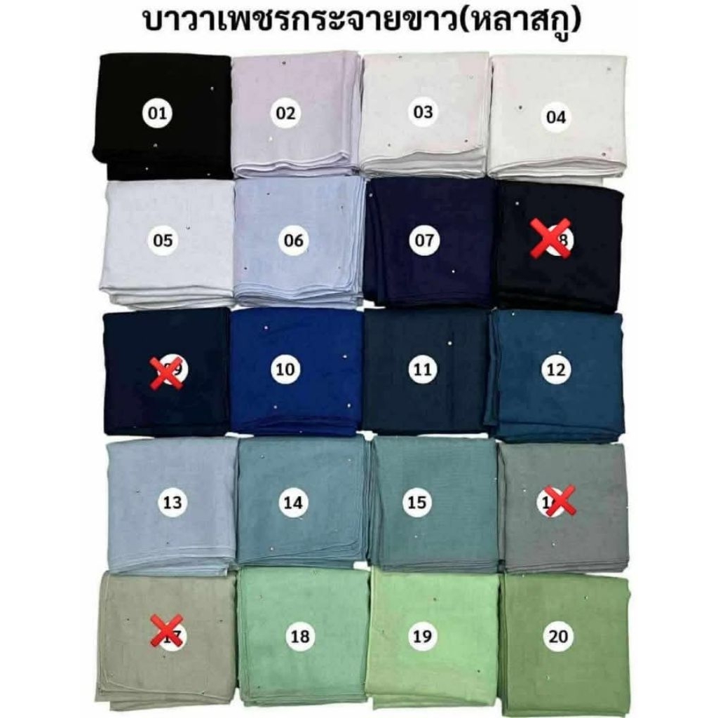 ผ้าบาวาเพชรขาวกระจาย(หลาสกู)