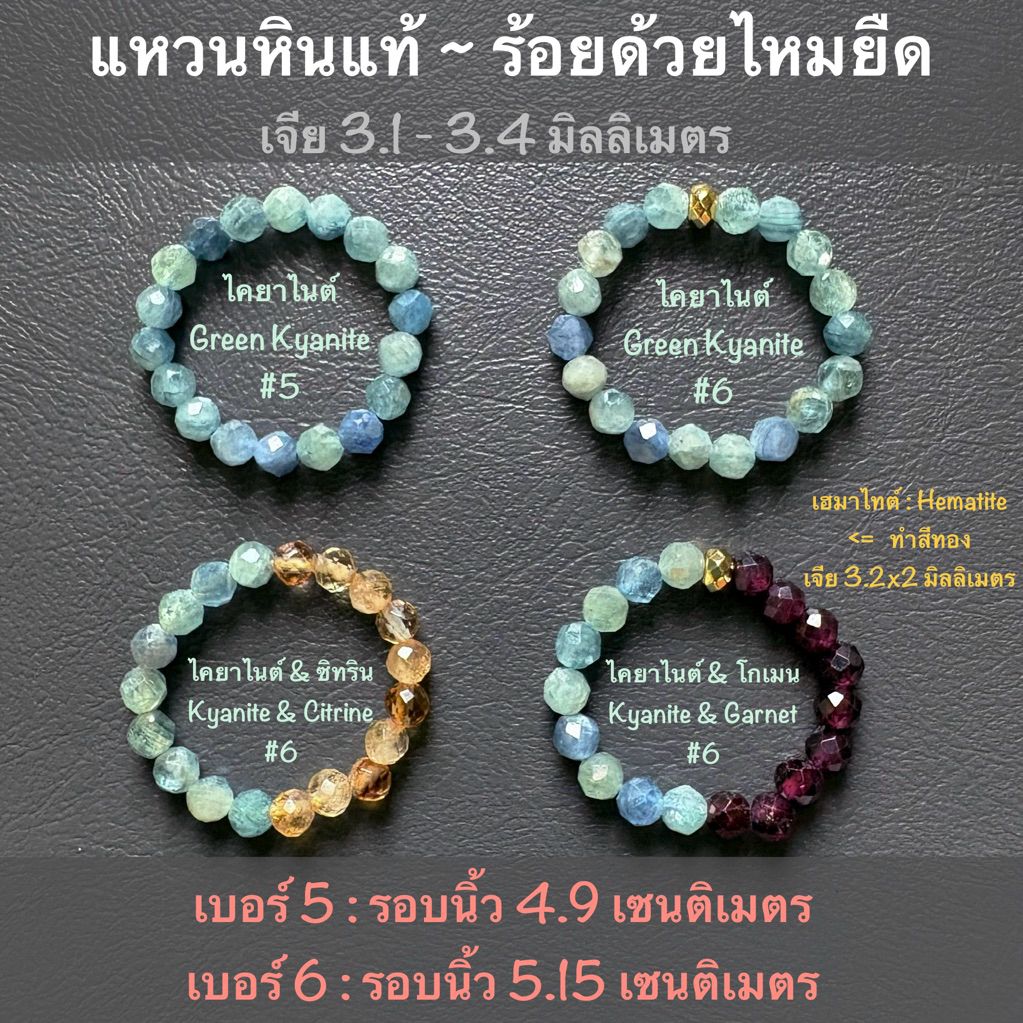 แหวนหิน ไคยาไนต์ Kyanite หินปลดหนี้