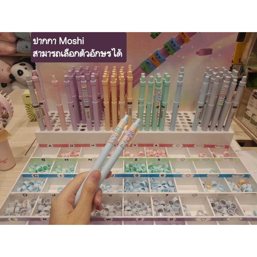 ปากกาสลักชื่อของ moshi สีพาลเทล ใส่ได้ทั้งหมด 7 ตัว [รอบจัดส่งทุกวันจันทร์]