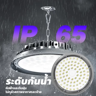 MODI โคมไฟโซล่าเซลล์ แสงเย็น Highbay 100W~400W แสงคูลไวท์ กันน้ำ IP65 รีโมทคอนโทรล ใช้งานง่าย