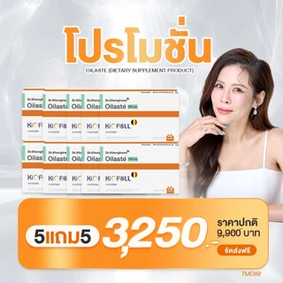 Oilaste 595mg ออยลาสเต้ ตัวดักออยล์ KiOFULL Modulose Dr.Khongkwan