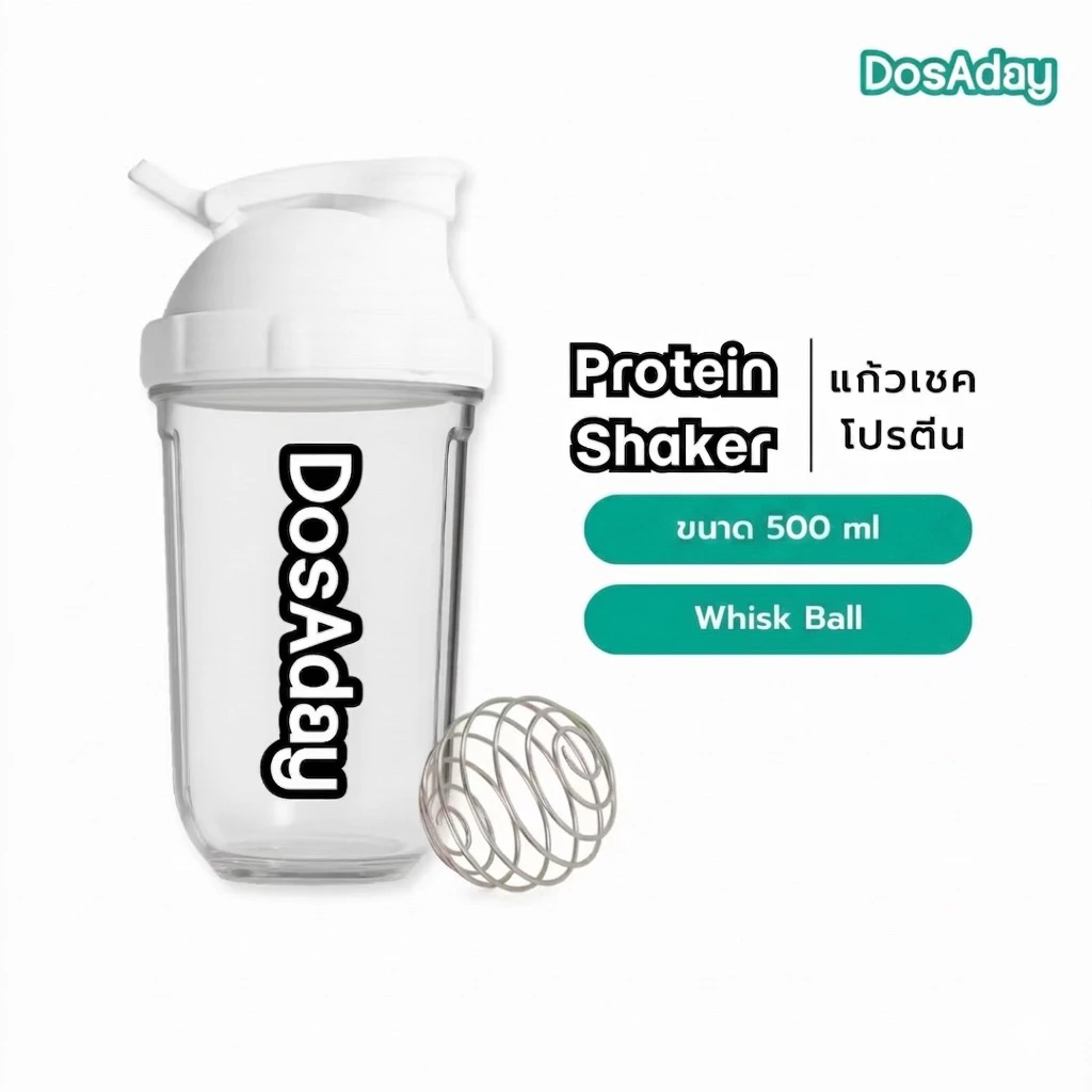 แก้วเชคโปรตีน DosAday ปลอดสาร BPA ปลอดภัย