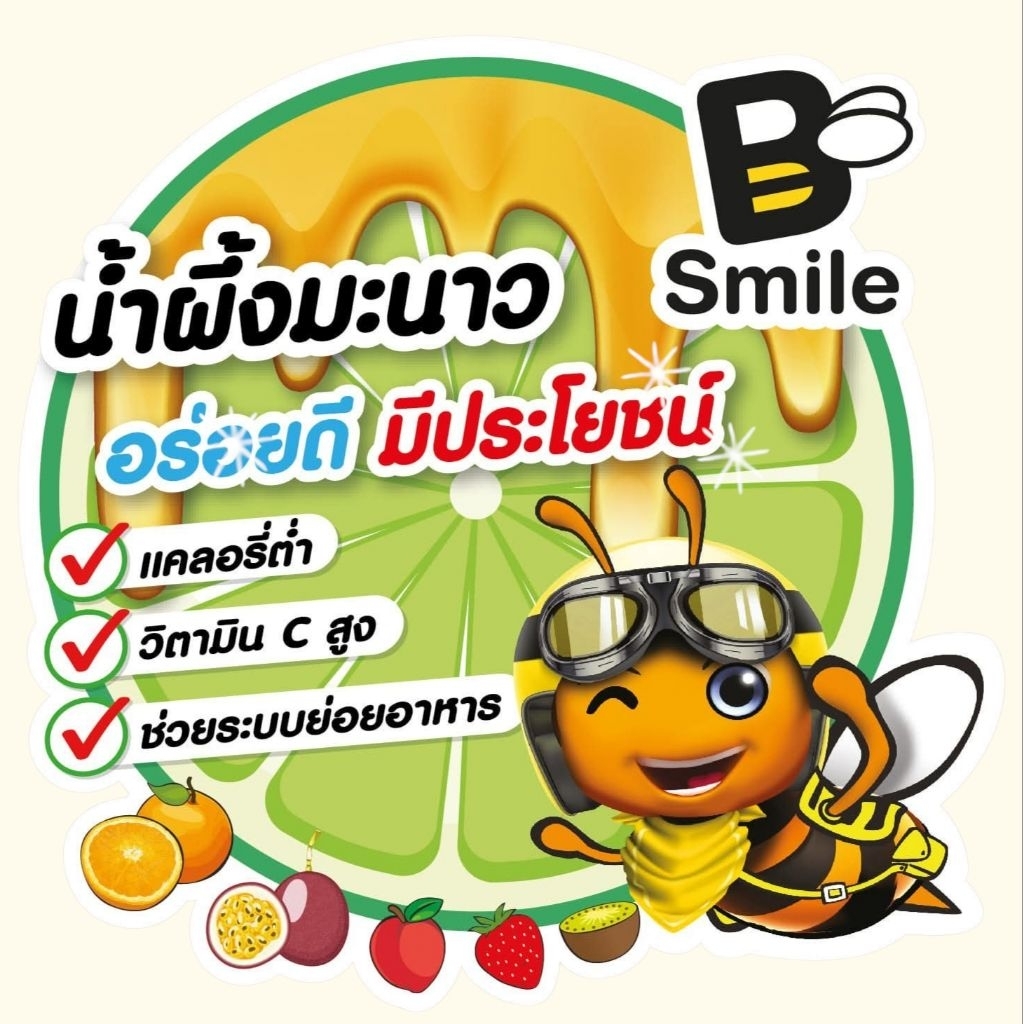 🍯🐝 น้ำผึ้งแท้ผสมน้ำมะนาวเข้มข้น​ ตรา​ บี-สไมล์​ (ผึ้งยิ้มSeries)​1000 ml รูปที่ 4