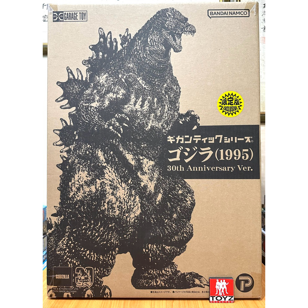 Gigantic Series Godzilla 1995 30th Anniversary Edition Ric Ver. จากค่าย X-plus