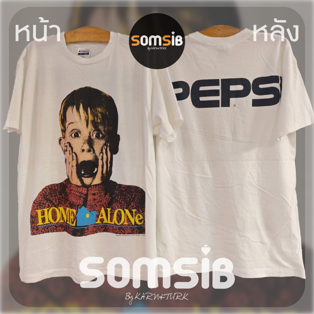 เสื้อ ผ้าฟอก Home alone - เป๊ปซี่