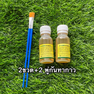 กาวยางคุณภาพดี ขนาดประหยัด 25ml