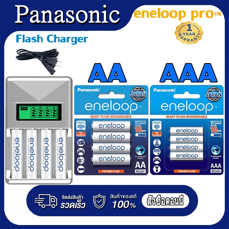 Panasonic Eneloop pro 100% genuine, ถ่านชาร์จ 4 pack center warranty, Panasonic Eneloop pro AA 2000m