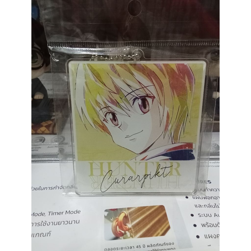พวงกุญแจ hunter x hunter คุราปิก้า มือ1