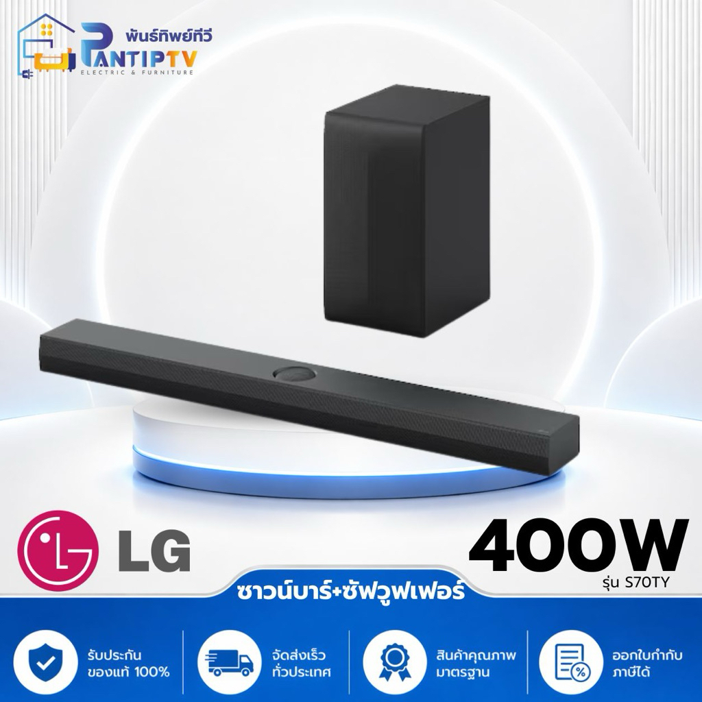 ซาวด์บาร์ LG รุ่น S70TY *อ่านรายละเอียดก่อนสั่งซื้อ