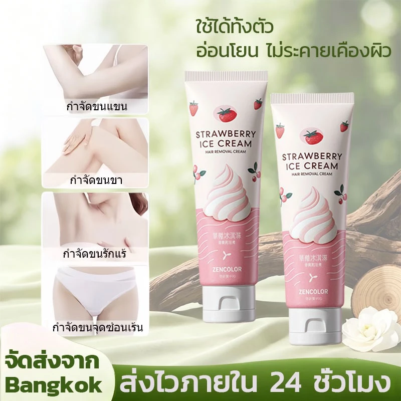 🔥 ครีมกำจัดขน 60g ✨ ใช้ได้ทั้งตัว รักแร้/แขน/ขา/จุดซ่อนเร้น 💯 ไม่เจ็บ ผิวเนียน 🏷️ ของพร้อมส่งจากกรุงเทพ 🚚 ส่งไว