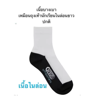 แพ๊ค 6 คู่ Carson ถุงเท้าพื้นเทาข้อสั้นแอนตี้แบคทีเรีย