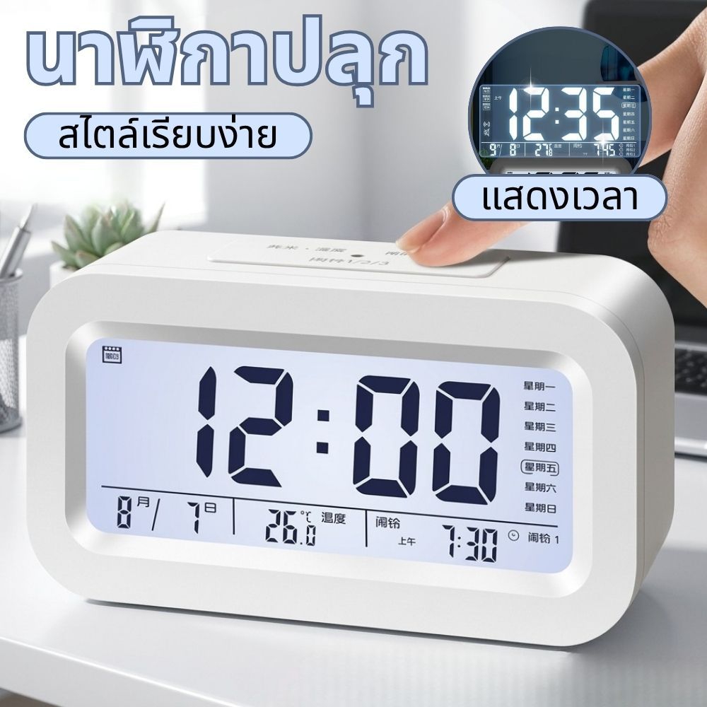นาฬิกาปลุกอัจฉริยะสำหรับนักเรียน นาฬิกาตั้งโต๊ะ เหมาะสำหรับเด็กชายและเด็กหญิง LED