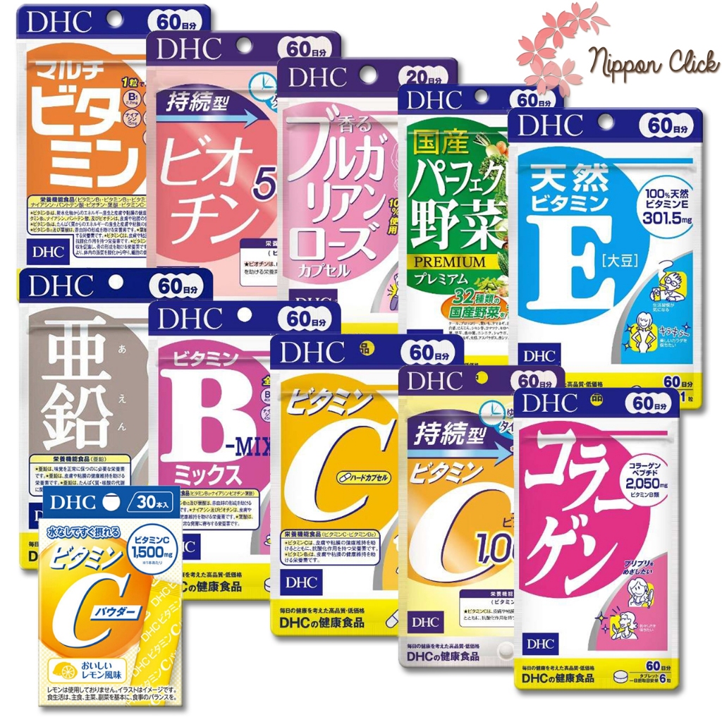 DHC Vitamin  ดีเอชซี วิตามิน ขนาด 20 วัน / 60 วัน / 30 ซอง ของแท้   นำเข้าจากญี่ปุ่น