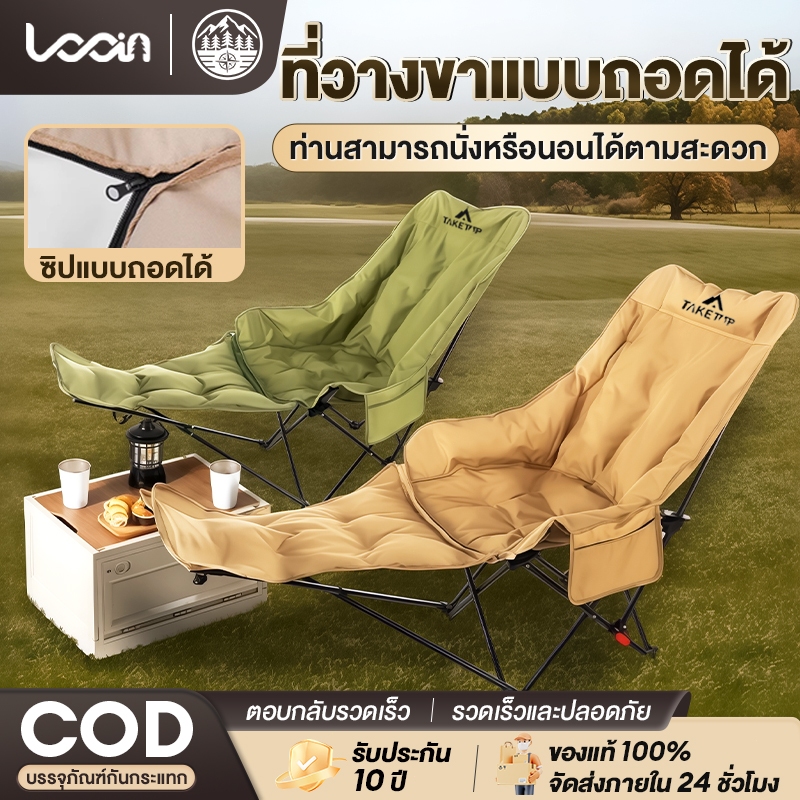 เก้าอี้แคมป์ปิ้ง เก้าอี้สนามพับได้ 3ระดับ พร้อมที่วางขา แบบพกพา แถมถุงเก็บ รับน้ำหนัก300กก