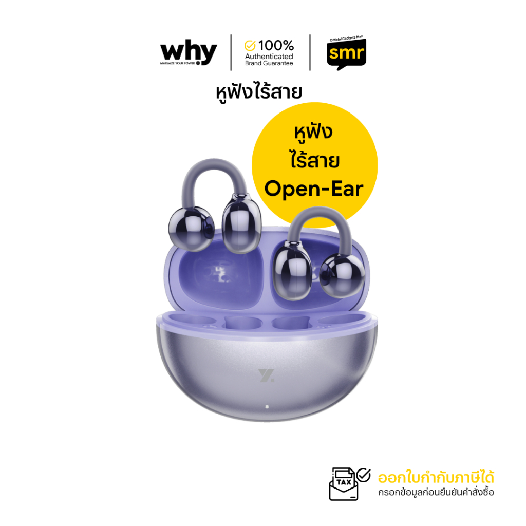 หูฟัง Open Ear Wireless ของ Why Dripz