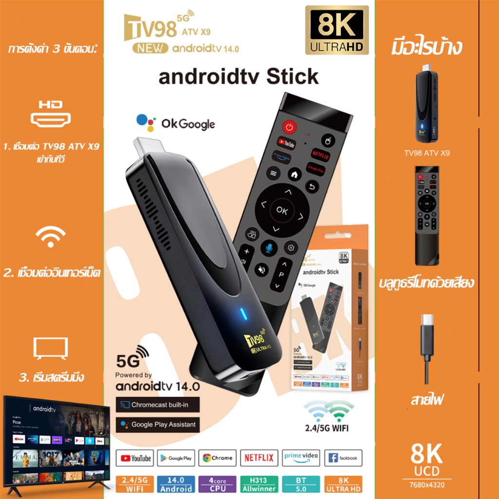 【รับประกัน 5 ปี】TV Stick 8K Android TV 14.0 8+128GB รองรับ Google Assistant & Smart Cast รองรับภาษาไ