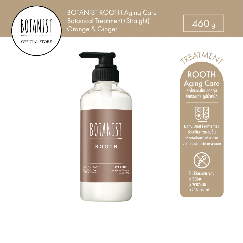 BOTANIST ROOTH Aging Care Botanical Treatment (Straight) Orange & Ginger 460 g.