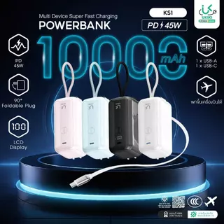 [CCC] UKIKI Powerbank พาวเวอร์แบงค์ 10000mAh PD45W แบตสำรองชาร์จเร็ว สายในตัว รุ่น KS1