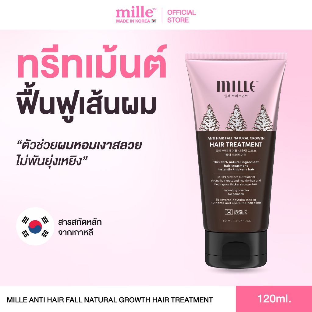 MILLE ทรีทเม้นต์ฟื้นฟูผม ปกป้องผมที่เปราะบางANTI HAIR FALL NATURAL GROWTH HAIR TREA