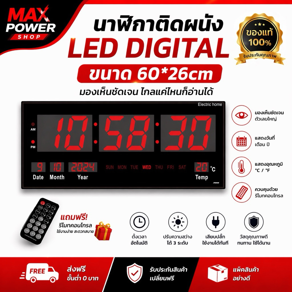 นาฬิกาดิจิตอลLED  แขวนติดผนัง 60*26CM. รุ่น JH-6046พร้อมรีโมท ตัวเลขสีแดง