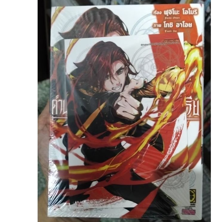 (ยกชุด) ตำนานดาบและคทาแห่งวิสตอเรีย เล่ม 1-11 พร้อม โปสการ์ด ผู้เขียน: Fujino Oomori การ์ตูนมือหนึ่ง รักพิมพ์ luckpim