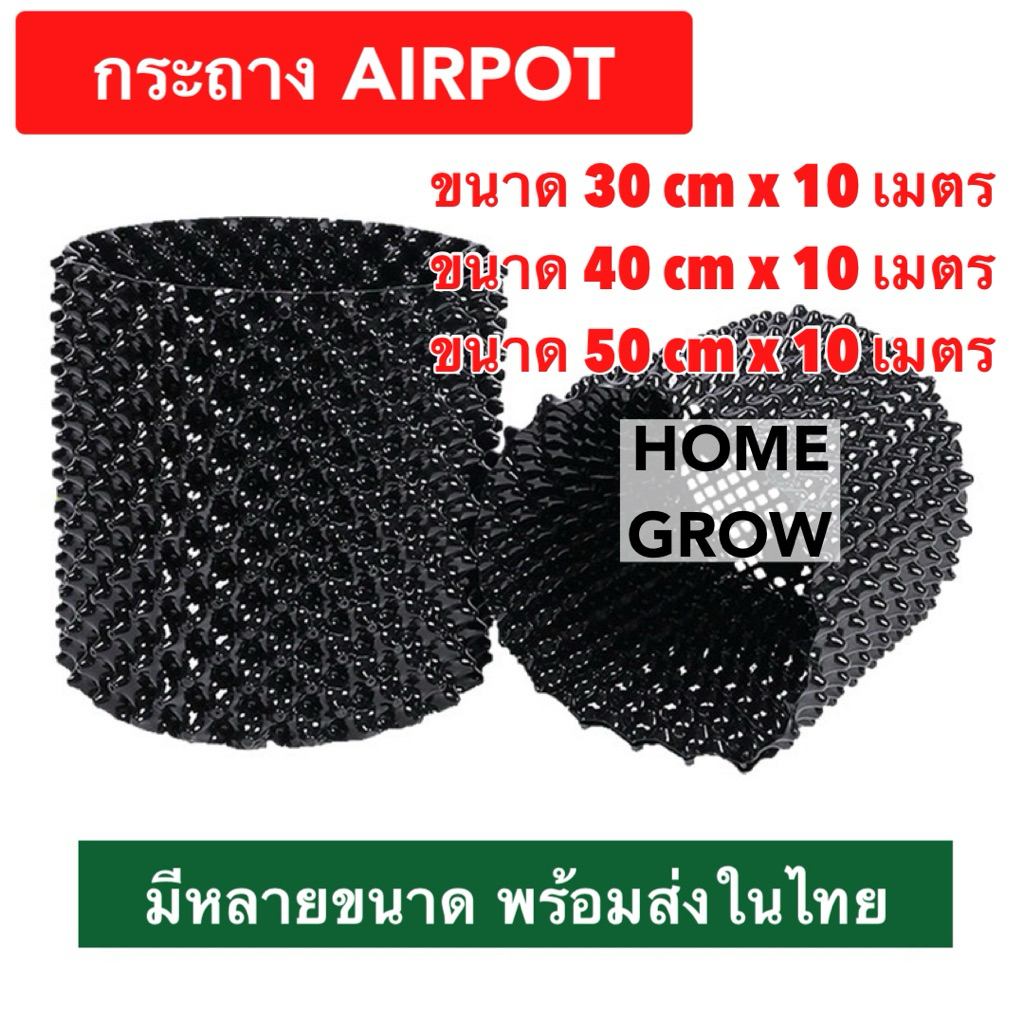 วงล้อมต้นไม้ กระถางแอร์พอร์ต กระถางAirpot ขนาดใหญ่ ยาวตลอดเส้น