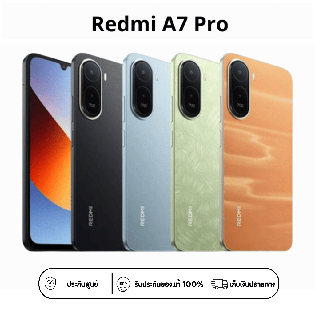 โทรศัพท์มือถือ Xiaomi Redmi A7 Pro 4G+64G / 4G+128G หน้าจอ LCD ขนาด 6.88 นิ้ว รีเฟรชสูงสุด 120Hz