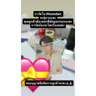 ✅พร้อมส่ง ✅สินค้าของงาน GMMTV POP-UP STORE IN TOKYO 2026 Random Card Transparent Photoset PondPhuwin WilliamEst
