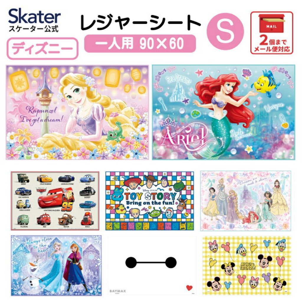 Skater เสื่อปิกนิค picnic เสื่อพลาสติกกันน้ำ เสื่อเด็กนั่ง จากญี่ปุ่น