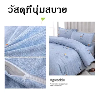 ปลอกผ้านวม 5/6/7ฟุต นุ่มสบาย ป้องกัน ไรฝุ่น การออกแบบซิป ผ้าห่ม มีหลายขนาดและหลายสี สามารถซักได้ เหมาะสำหรับท Enjoy life