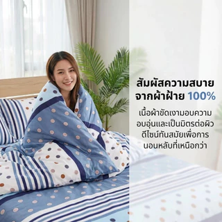 ปลอกผ้านวม 5/6/7ฟุต นุ่มสบาย ป้องกัน ไรฝุ่น การออกแบบซิป ผ้าห่ม มีหลายขนาดและหลายสี สามารถซักได้ เหมาะสำหรับท Enjoy life