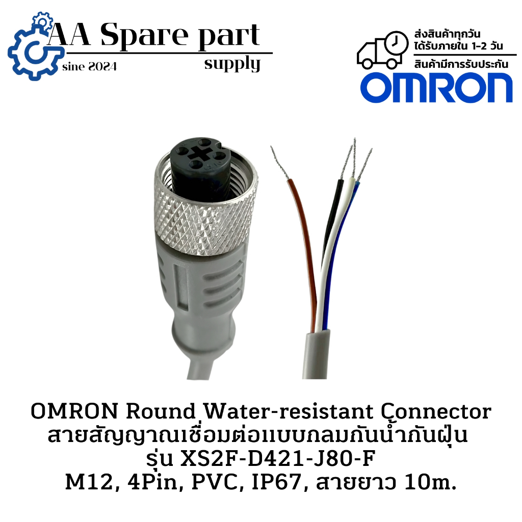 XS2F-D421-J80-F OMRON Round Water-resistant Connector สายสัญญาณเชื่อมต่อแบบกลมกันน้ำกันฝุ่น M12, 4Pi