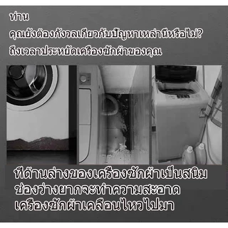 ฐานรองเครื่องซักผ้า กันลื่นกันสั่น ฐานรองตู้เย็น ฐานรองตู้เย็น แบบล้อเลื่อน ขารองเครื่องซักผ้า ปรับขนาดและความสูงได้