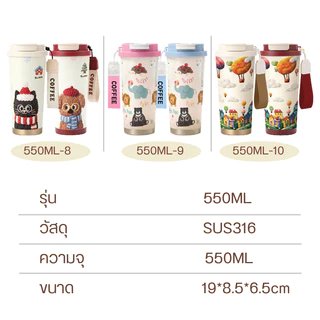 แก้วน้ำ 550ml แก้วน้ำสแตนเลส แก้วกาแฟ แก้ว แก้วเก็บความเย็น แก้วน้ำเก็บอุณหภูมิ