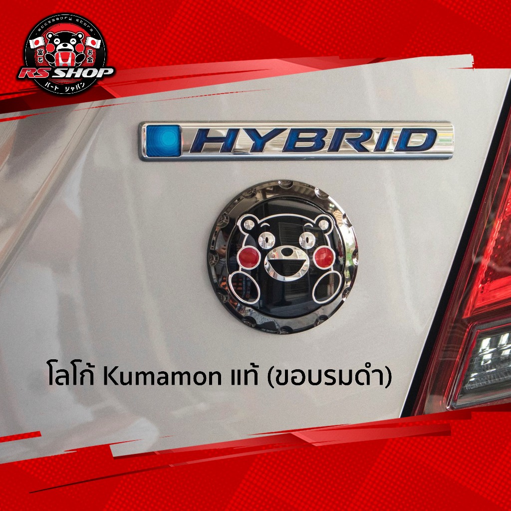 Kumamon หมีคูมะมง โลโก้ / พวงกุญแจ