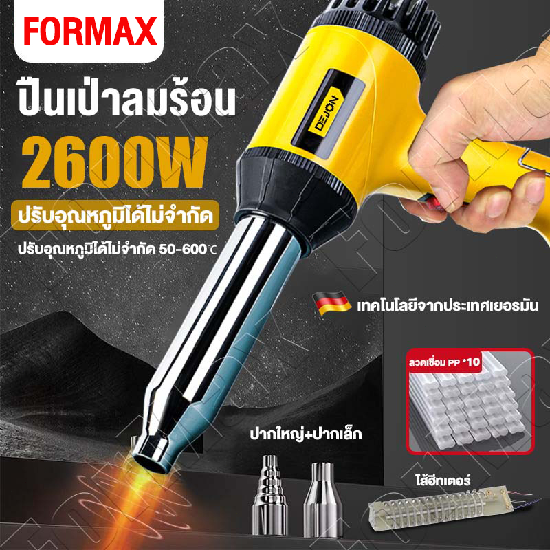 ปืนลมร้อนไฟฟ้า 750W 100-600ปรับอุณหภูมิ ปรับแรงลม 2ระดับ การควบคุมอุณหภูมิแบบไม่มีขั้นตอน