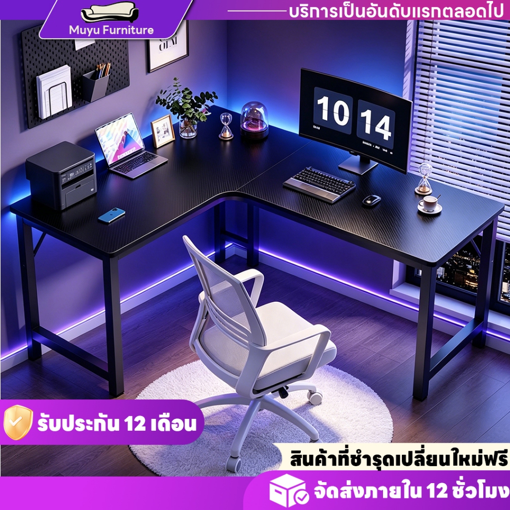 โต๊ะมุม ซ้ายและขวา ออกแบบรูปตัว L ท่อเหล็กหนา ความสูงตามหลักสรีรศาสตร์ 120×80 ซม./140×100 ซม.