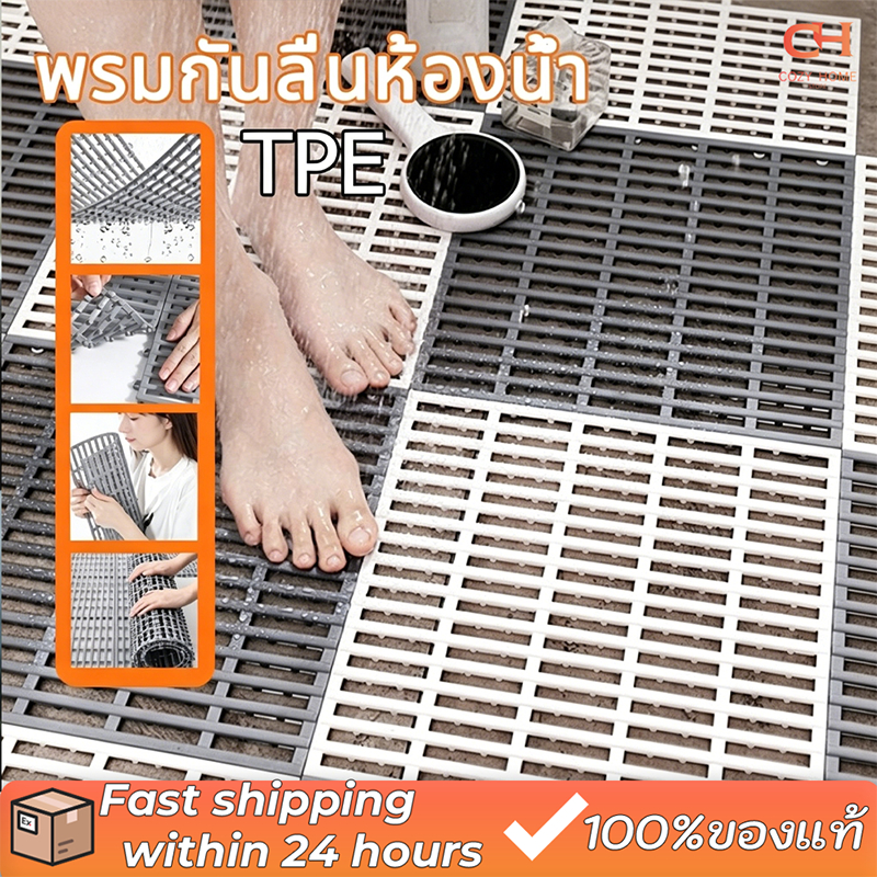 【30*30cm】พรมกันลื่นห้องน้ำ ระบายน้ำไว กันลื่นดี ทำความสะอาดง่าย ติดตัวถนอมพื้น พรมกันลื่น