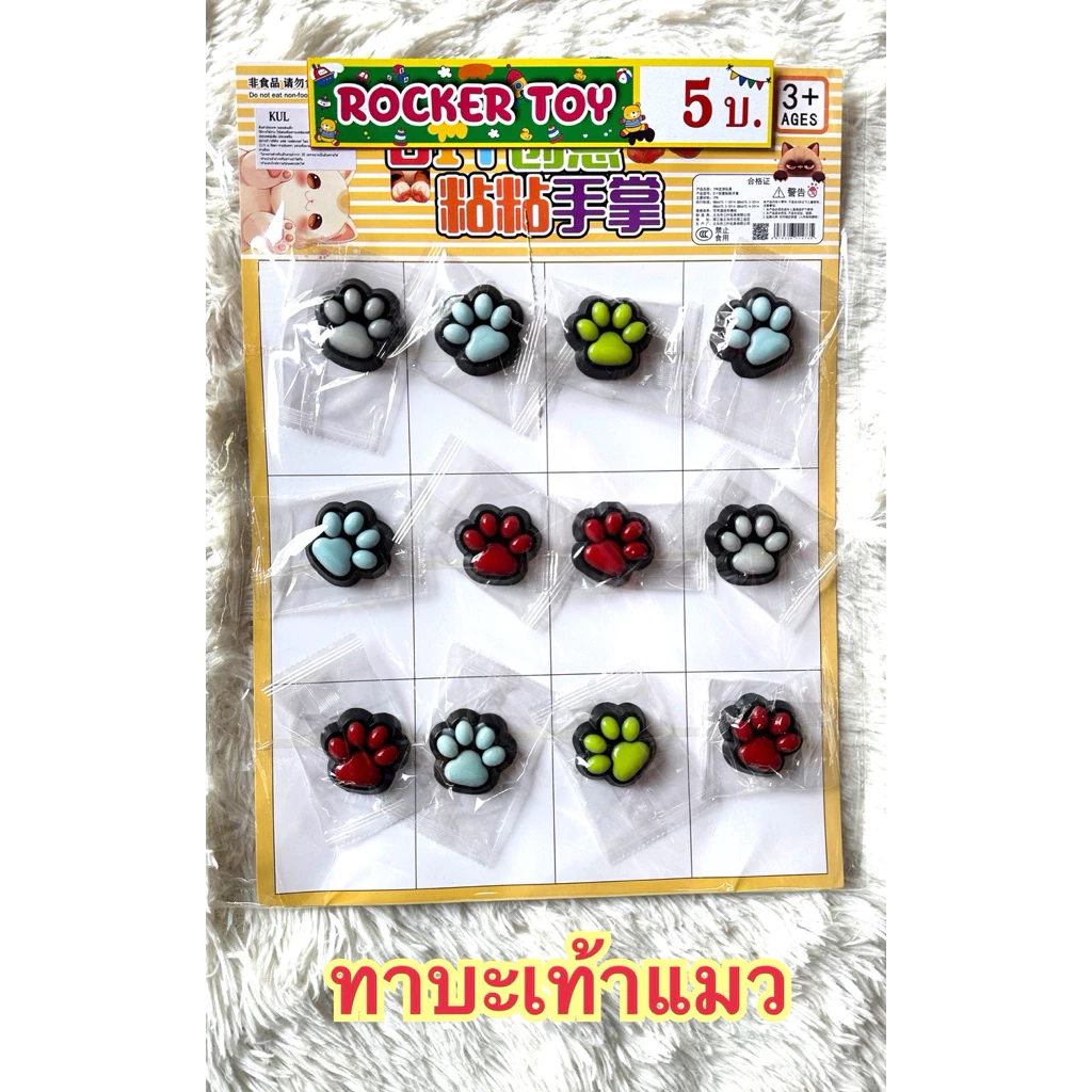 ขายยกแผง-ทาบะเท้าแมวน้อย