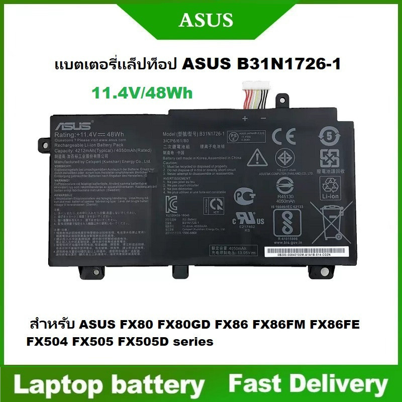 ☸ASUS แบตเตอรี่แล็ปท็อป B31N1726-1 สำหรับ ASUS FX80 FX80GD FX86 FX86FM FX86FE FX504 FX505 FX505D ser