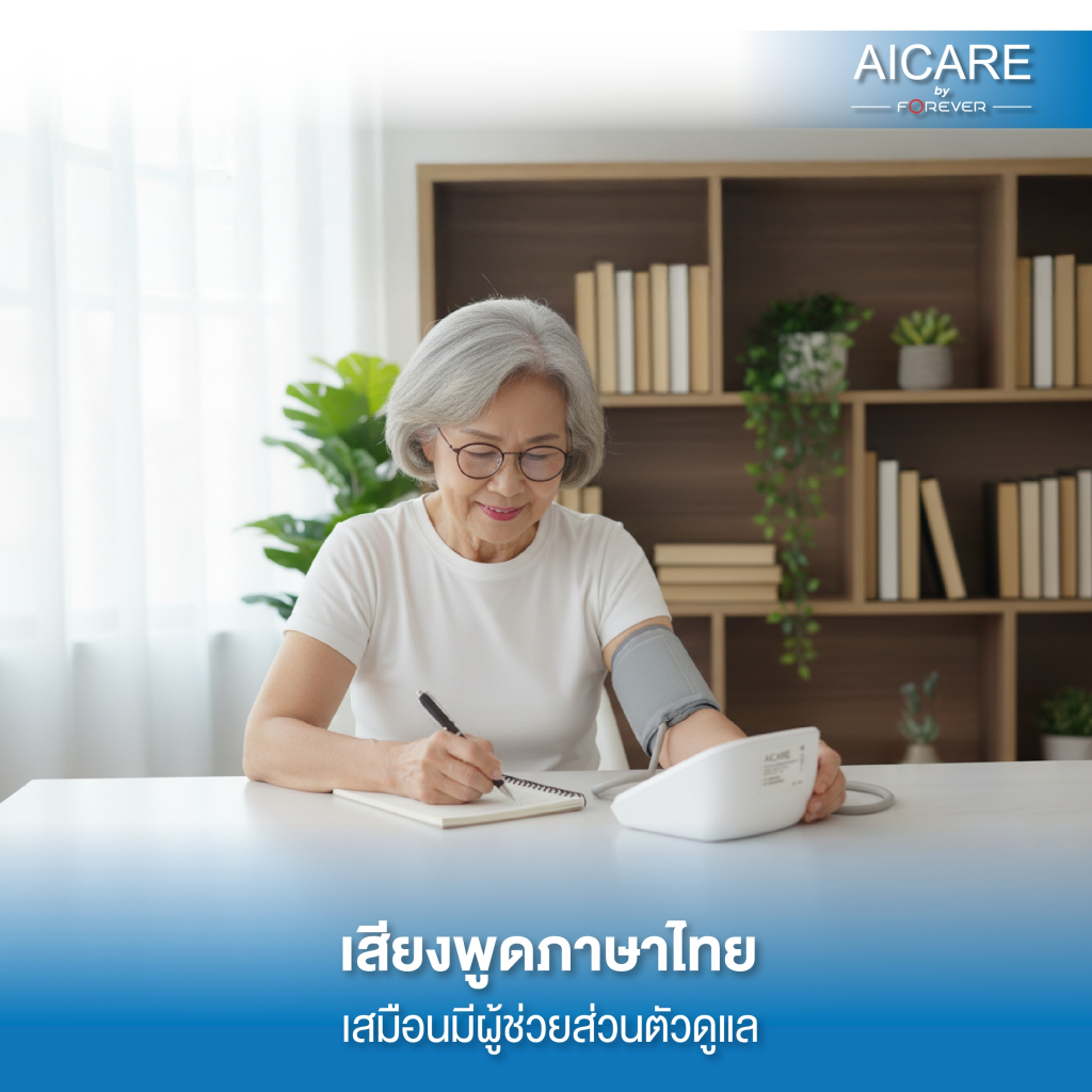 AICARE X5 เครื่องวัดความดันอัตโนมัติ พูดภาษาไทย หน้าจอใหญ่ วัดชีพจรได้ FDA/ISO แถมครบ รับประกัน 5 ปี ราคา ถูกที่สุด ดีลบีเคเค แกลเลอรีภาพที่ 8