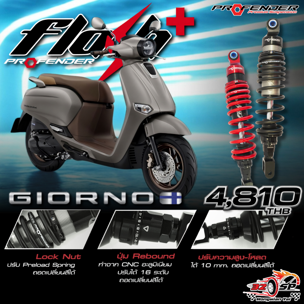 รับประกัน 1 ปี!! โช๊คหลัง PROFENDER FLASH SERIES PLUS HONDA FORZA300/FORZA350 STANDARD/LOAD ของแท้ ส่งไว!! 320sp