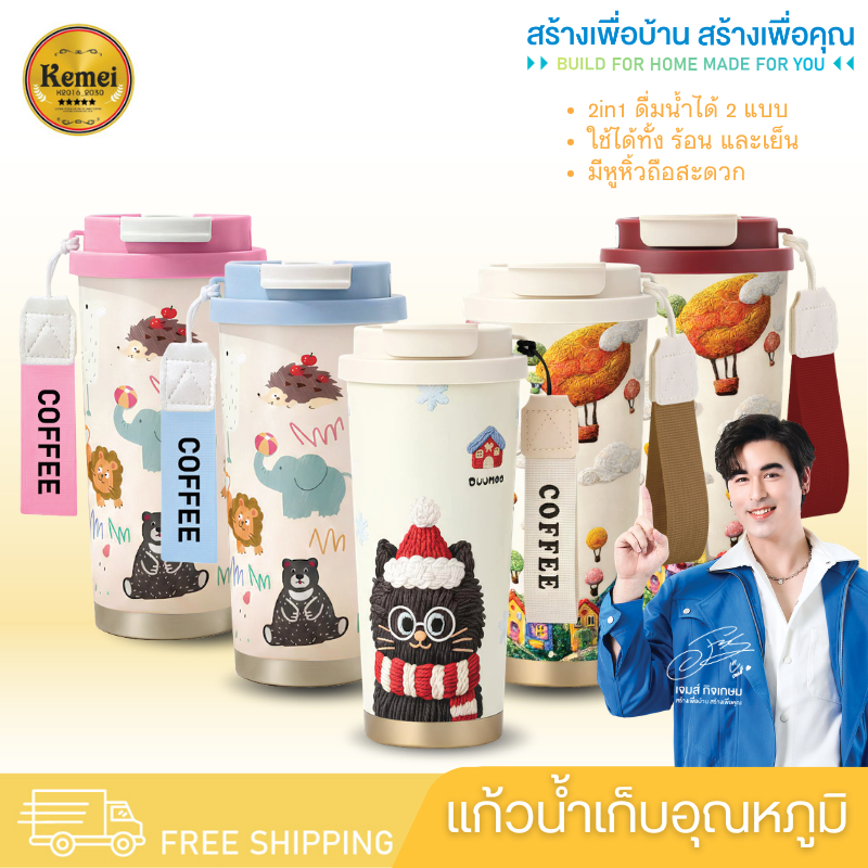 แก้วน้ำ 550ml แก้วน้ำสแตนเลส แก้วกาแฟ แก้ว แก้วเก็บความเย็น แก้วน้ำเก็บอุณหภูมิ
