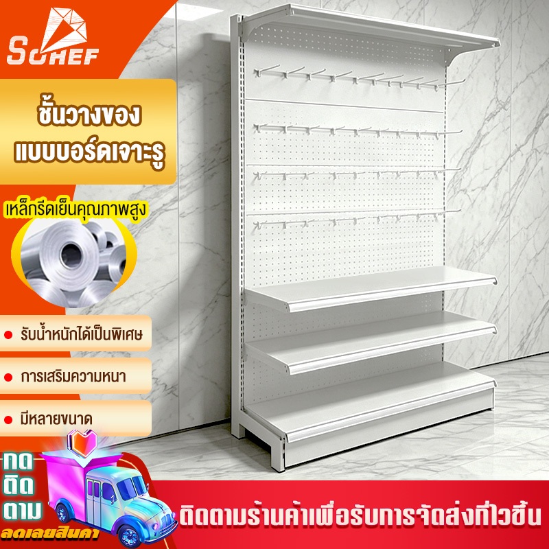 ชั้นแขวนโชว์สินค้าขนาดใหญ่ ชั้นแพ็คบอร์ดแขวนสินค้า ชั้นแขวนสินค้า 93*40*195cm เหล็กแผ่นรีดเย็น DIY Pegboard