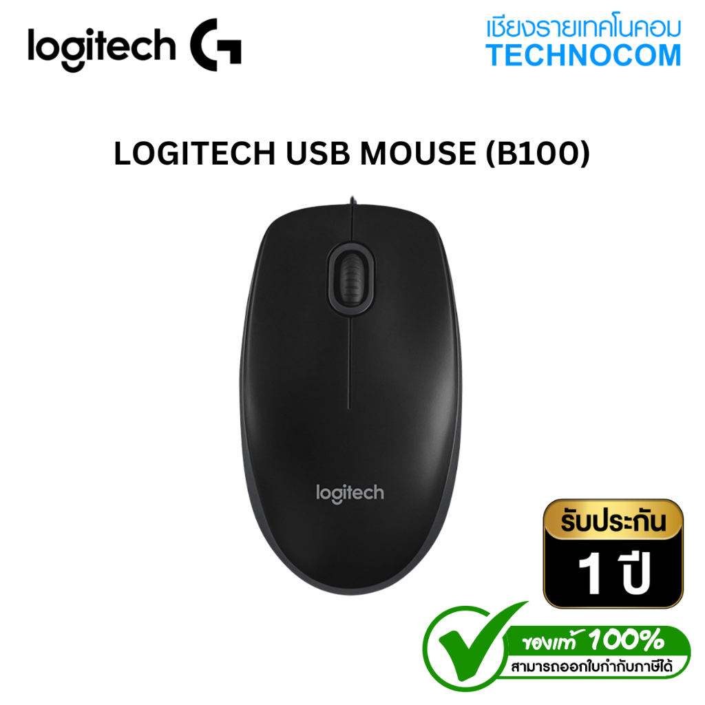 (เมาส์มีสาย) LOGITECH USB MOUSE (B100)