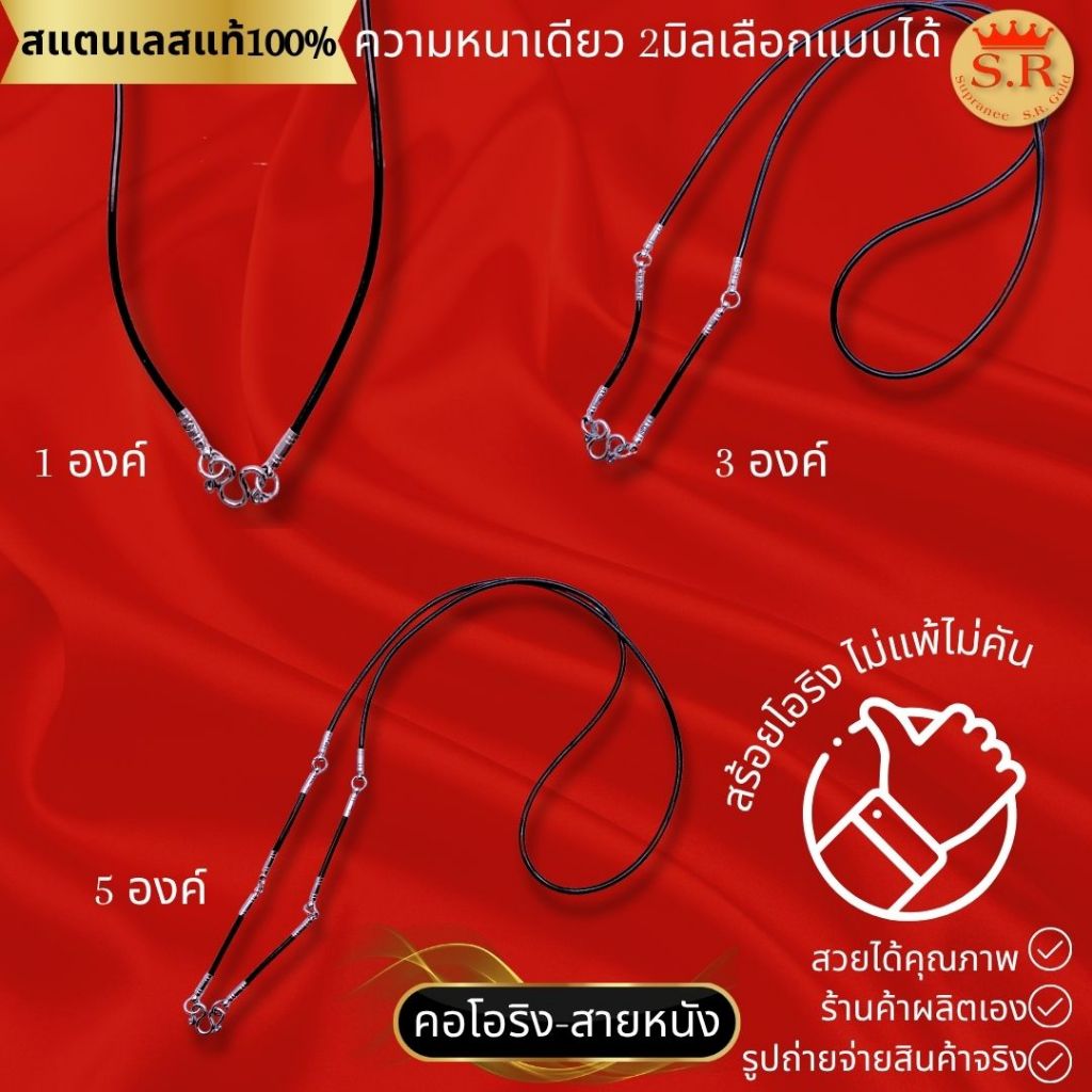สร้อยคอยาง PVC โอริง สร้อยคอสายโอริง กันน้ำ ไม่แพ้ไม่คัน เลือกแบบได้ by สุปราณีเอสอาร์โกลด์