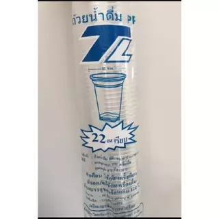 ( TL ) แก้ว TL-700FA ( 22 เรียบใส ) ยกลังบรรจุ 50x20=1000ชิ้น