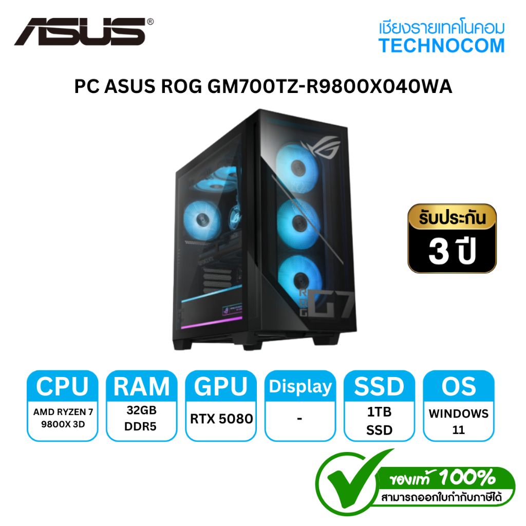 PC ASUS ROG GM700TZ-R9800X040WA C7-9800X3D/RTX5080/32GB/1TB/WIN11H (90PF05T1-M00FS0)