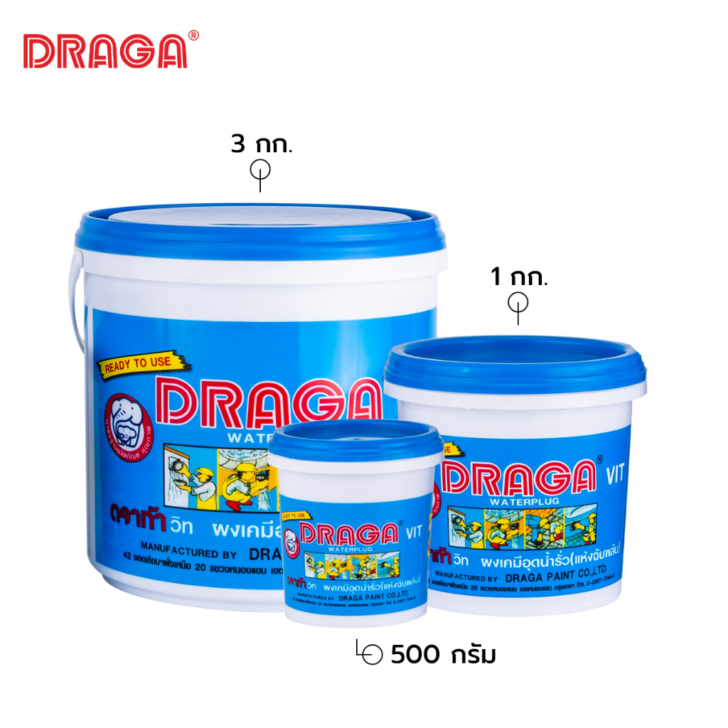 DRAGA ผงเคมีอุดน้ำรั่วทันที  ขนาด 500 กรัม, 1 กก., 3 กก.