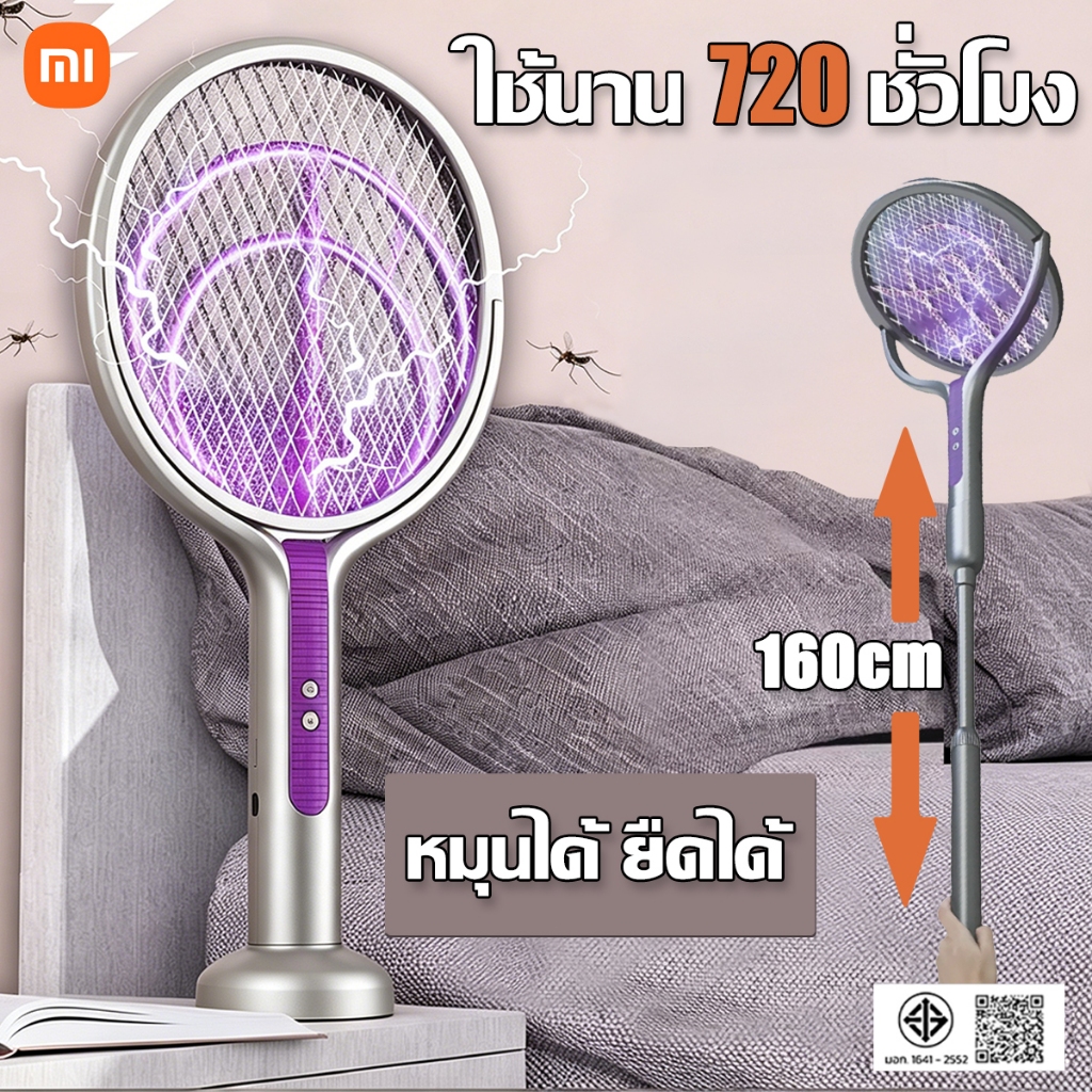 【รับประกัน 10ปี】ไม้ตียุงไฟฟ้าแบบพับได้สำหรับใช้ในบ้านรุ่นใหม่ 6 in1 พร้อมดักจับแมลงและโคมไฟดักแมลง สำหรับใช้ในบ้าน